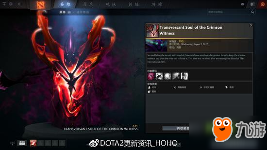 DOTA2珍寶之瓶更新 解說簽名你會(huì)選誰？