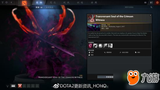 DOTA2珍寶之瓶更新 解說簽名你會(huì)選誰？