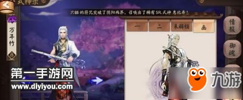 阴阳师反击流式神万年竹御魂解析