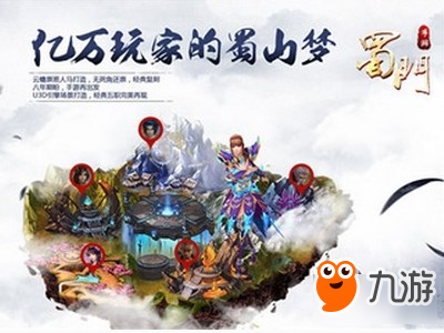 蜀门手游什么时候公测 九月激情公测已确认