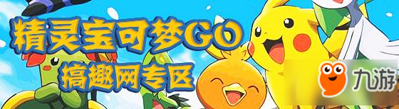 精灵宝可梦go精灵怎么进化 精灵进化技巧分享