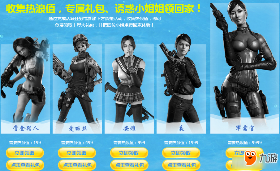 《使命召喚ol》熱浪派對(duì) 誘惑夏季！