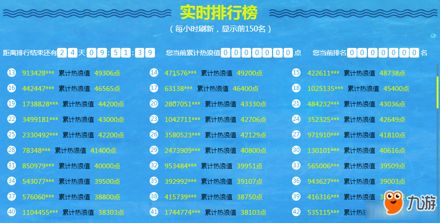 《使命召喚ol》熱浪派對(duì) 誘惑夏季！