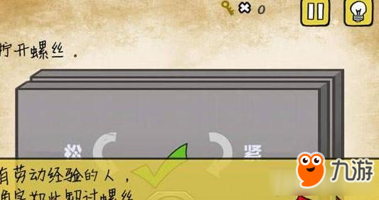 最囧游戏我kao通关攻略大全 最囧游戏我kao攻略大全