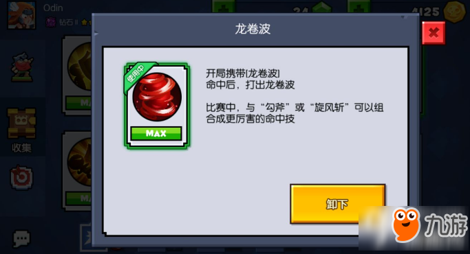 野蛮人大作战新手入门怎么玩 新手入门指南