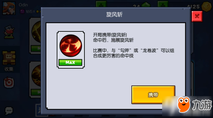野蛮人大作战新手入门怎么玩 新手入门指南