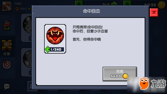 野蛮人大作战新手入门怎么玩 新手入门指南