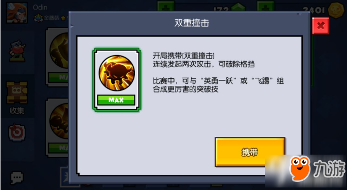 野蛮人大作战新手入门怎么玩 新手入门指南