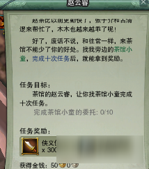 劍網(wǎng)3幫貢快速獲取攻略 劍網(wǎng)3幫貢怎么快速獲取