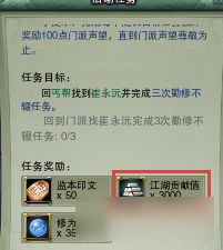 劍網(wǎng)3幫貢快速獲取攻略 劍網(wǎng)3幫貢怎么快速獲取