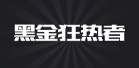《使命召唤OL》黑金幸运骰子 永久传说武器等你领