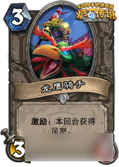 炉石传说隐藏彩蛋大全 炉石传说隐藏彩蛋汇总