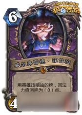 炉石传说隐藏彩蛋大全 炉石传说隐藏彩蛋汇总