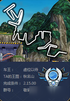 《QQ飞车》电竞狂欢节 819疯狂送永久