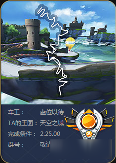 《QQ飞车》电竞狂欢节 819疯狂送永久