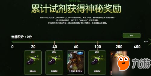 LOL生化领主的雷霆之怒活动地址 累计试剂得神秘奖励