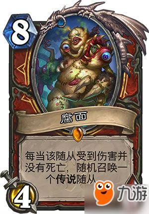 炉石传说冰封王座的骑士新卡汇总：战士新卡全览