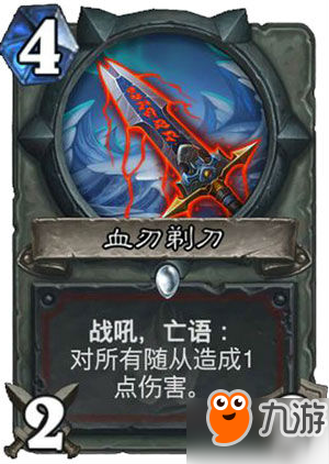 炉石传说冰封王座的骑士新卡汇总：战士新卡全览