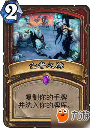 炉石传说冰封王座的骑士新卡汇总：战士新卡全览