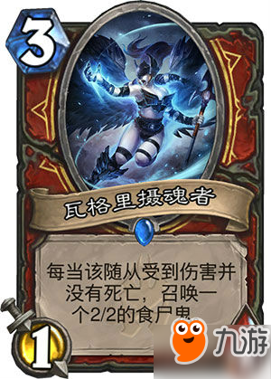 炉石传说冰封王座的骑士新卡汇总：战士新卡全览