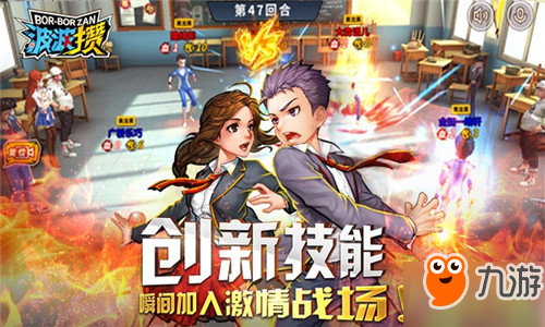 《波波攒》手游即将上线 童年游戏完美重现