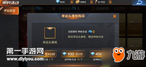 魂斗罗归来幸运翻牌玩法分享一览