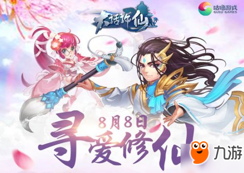 修仙之旅愛(ài)不單行《大話許仙》首測(cè)近日正式開(kāi)啟
