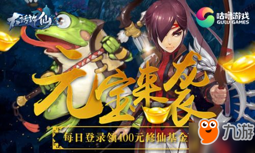 修仙之旅愛(ài)不單行《大話許仙》首測(cè)近日正式開(kāi)啟