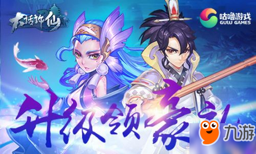 修仙之旅愛(ài)不單行《大話許仙》首測(cè)近日正式開(kāi)啟