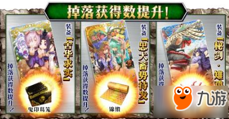 命运冠位指定fgo鬼岛伤害点数奖励与获取攻略​