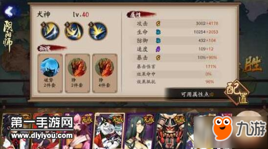 公平对决 阴阳师百鬼弈全新玩法等你来挑战