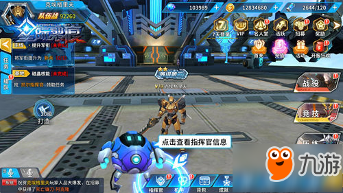 谁强谁在上面 《星际裂痕》军衔系统