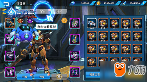 谁强谁在上面 《星际裂痕》军衔系统