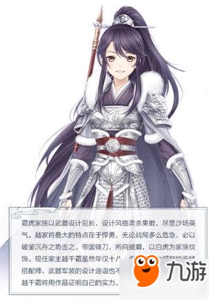 奇跡暖暖越千霜擔任的云端軍職位是？