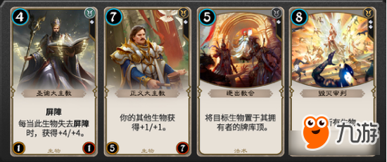 《秘境对决》卡牌背后的故事之二十 教会的威严