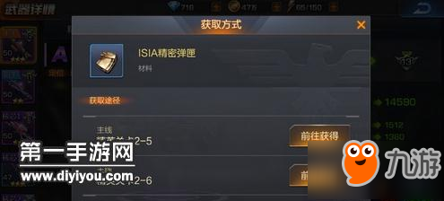 魂斗罗归来武器如何进阶魂斗罗归来武器进阶方法