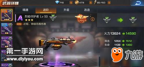 魂斗罗归来武器如何进阶魂斗罗归来武器进阶方法