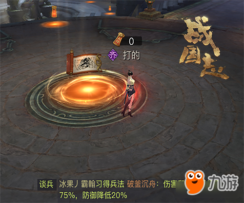 指尖上的黄埔军校 战国志纸上谈兵玩法掌控全局