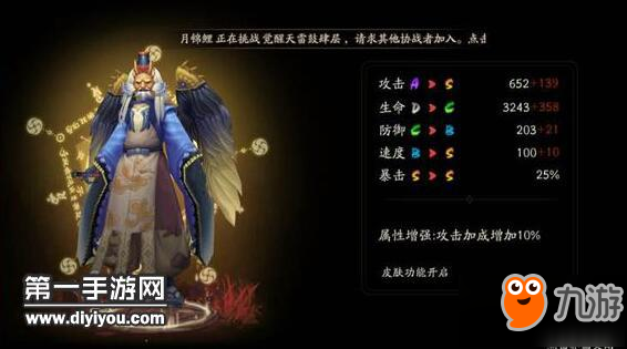 阴阳师大天狗哪关多 大天狗悬赏位置介绍