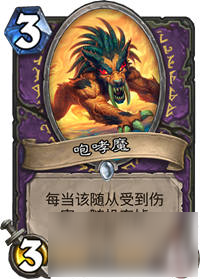 炉石传说术士新版本白卡咆哮魔攻略
