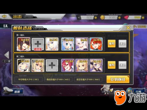 碧蓝航线夏日活动d4攻略 d4打法及阵容搭配