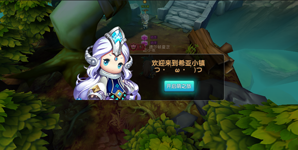 希亞之光手游