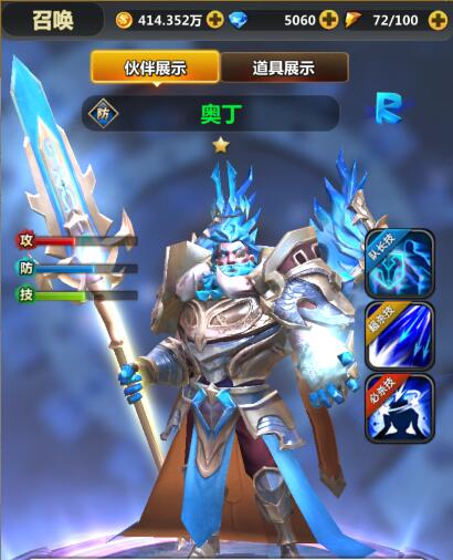 《次元召唤师》英雄揭秘—奥丁