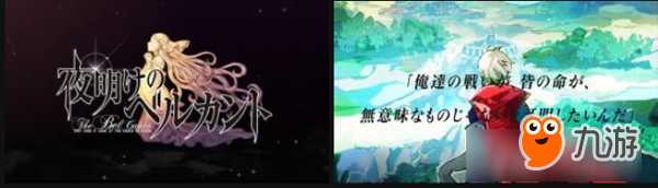 《黎明美声》全新战略RPG手游即将推出，预告片已曝光