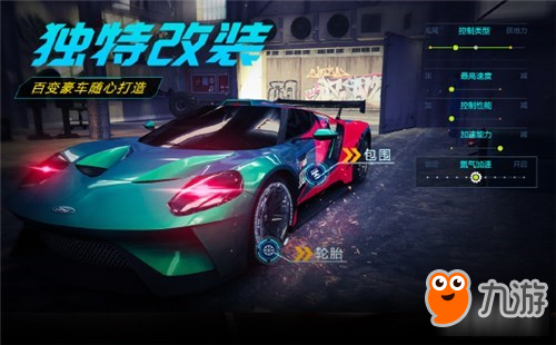 新手必看《<a id='link_pop' class='keyword-tag' href='https://www.9game.cn/xmsc/'>小米赛车</a>》新手玩法技巧解析