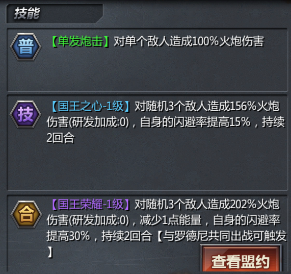 《战舰荣耀》联合进攻——入门篇