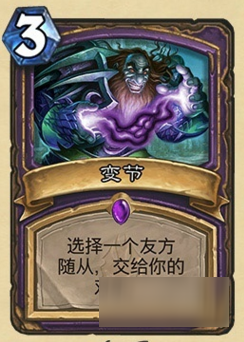 炉石传说冰封王座紫卡哪些值得合成 炉石传说冰封王座紫卡合成推出