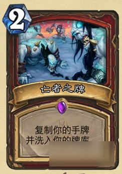 炉石传说冰封王座紫卡哪些值得合成 炉石传说冰封王座紫卡合成推出