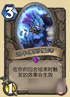 炉石传说冰封王座紫卡哪些值得合成 炉石传说冰封王座紫卡合成推出
