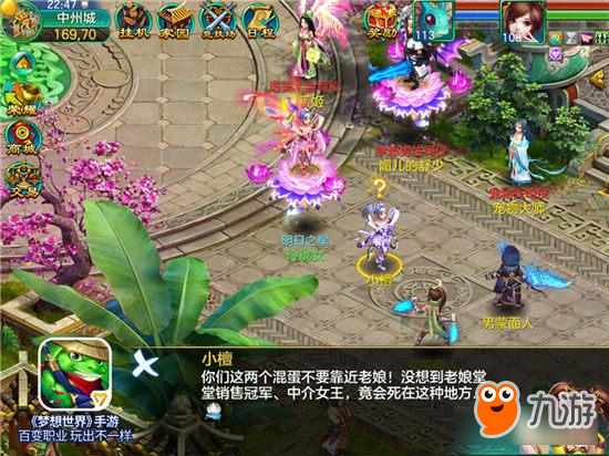 双世宠妃梁洁入驻《梦想世界》手游专属剧情